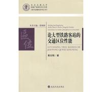 Develop sex education teaching evaluation in senior high vocational school(the senior high vocational school is particularly high teaching reference series) (Chinese edidion) Pinyin: fa zhan xing gao zhi jiao yu jiao xue ping jia ( gao zhi gao zhuan jiao xue can kao cong shu )