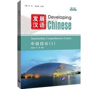Developing Chinese (3rd Edition) Intermediate Comprehensive Course