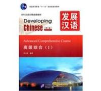 Developing Chinese - Advanced Comprehensive Course (Second ed., Book + MP3) CEN Yuzhen (Auteur)