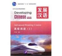 Developing Chinese - Advanced Reading Course vol.1 (Second ed.) LUO Qingsong (Auteur)
