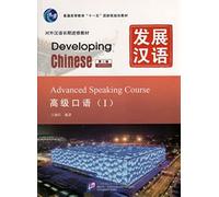 Developing Chinese - Advanced Speaking Course