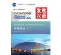 Developing Chinese - Intermediate Comprehensive Course vol.1