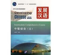 Developing Chinese - Intermediate Comprehensive Course vol.2 - [Livre en VO] Beijing Language & Culture University Press (Auteur)