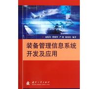 Development and Application of Equipment Management Information System (Chinese Edition)