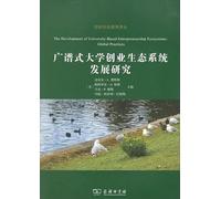 Development of Entrepreneurship Ecosystem broad-spectrum formula University of innovation and entrepreneurship education Renditions(Chinese Edition)