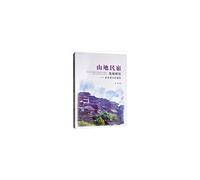 Development of Mountain Bed and Breakfast: a case study from Guizhou(Chinese Edition)