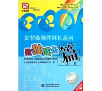 Development of Sudoku (Chinese Edition)