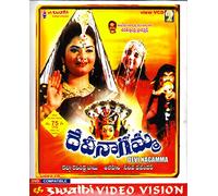 Devi Nagamma Telugu Movie VCD 2 Disc Pack