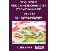 Devil Puzzles To Count Chinese Character Strokes Numbers (Part 12)- Simple Chinese Puzzles For Beginners, Test Series To Fast Learn Counting Strokes Of Chinese Characters, Simplified Characters And Pi