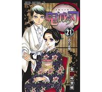 mayddle Devil's Blade 21