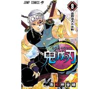 Devil's Blade 9
