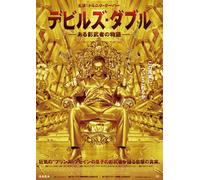 Devil's Double [Import allemand]