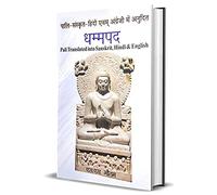 DHAMMAPADA