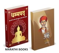 Dhammapada | Shetkaryacha Asud | Combo Gift Pack Set | Marathi Books | धम्मपद गौतम बुद्ध | शेतकऱ्याचा असूड | Tathagat Gautam Buddha | तथागत गौतम बुद्ध | Jotirao Phule | ज्योतीराव फुले | मूळ पाली ग्रंथ