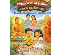 Dhampasal at Home -Simple Buddhist Lessons for Little Hearts A Sinhala & English Bilingual Dhamma Book: Teaching Buddhist Values, Loving Kindness & Daily Good Habits for Children and Families