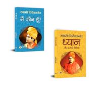 Dhyan Aur Iski Vidhiyan + Main Kaun Hoon? | Swami Vivekananda Book Hindi | Dhyan Ki Kitab Hindi | Main Kaun Hoon Book Hindi | Self-realization Hindi | Spiritual Books Hindi | Vivekananda Philosophy |