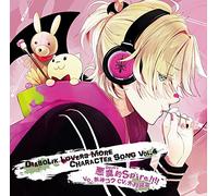 Diabolik Lovers More Character [Import allemand]