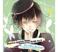 DIABOLIK LOVERS MORE CHARACTER SONG VOL.8