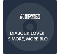 DIABOLIK LOVERS MORE, MORE BLOOD Vol.13 キノ CV.前野智昭(通常版)