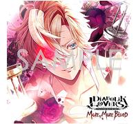 DIABOLIK LOVERS MORE, MORE BLOOD Vol.2 無神コウ CV.木村良平（豪華版）