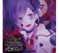 DIABOLIK LOVERS Sadistic Song Vol.2 逆巻カナト CV.梶 裕貴
