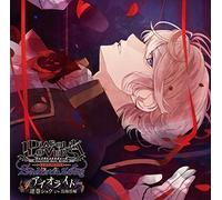 DIABOLIK LOVERS Sadistic Song Vol.4 逆巻シュウ CV.鳥海浩輔