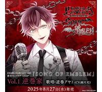 DIABOLIK LOVERS 「SONG OF EMBLEM」Vol.1 逆巻家（歌唱：逆巻アヤトCV.緑川光）