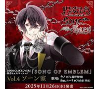 DIABOLIK LOVERS 「SONG OF EMBLEM」Vol.4 ソーン家（歌唱：キノ（CV.前野智昭）feat.ユーリ（CV.山谷 祥生）