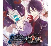 DIABOLIK LOVERS VERSUS SONG Requiem(2)Bloody Night Vol.IV レイジVSカナト CV.小西克幸 / CV.梶 裕貴