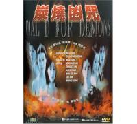 Dial D for Demons [Import USA Zone 1]