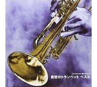 Diamond Best Series - Aishu No Trumpet Best [Import]