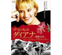 Diana:a Tribute to the People' [Import allemand]