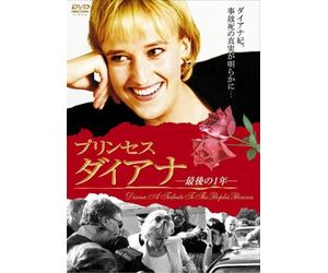 Diana:a Tribute to the People' [Import allemand]