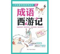 白龙马日记Diary of the White Dragon Horse