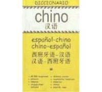 Diccionario Chino / Chino-Español / Español Chino - Nueva Edición - VV.AA. Vv Aa (Auteur)