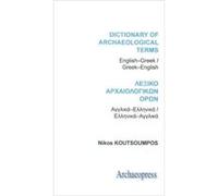 Dictionary Of Archaeological Terms: English/Greek - Greek/English