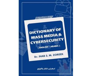 Dictionary of Mass Media and Cybersecurity: (English - Arabic)