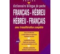 Dictionnaire Bilingue De Poche Français-Hébreu Hébreu-Français, Avec Translitération Complète - Petit Format 30,000 Mots