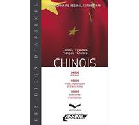 Dictionnaire Chinois-Français / Français-Chinois