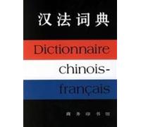 DICTIONNAIRE CHINOIS-FRANCAIS | Hanfa cidian