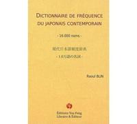 Dictionnaire De Fréquence Du Japonais Contemporain : 16.000 Noms