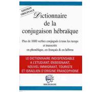Dictionnaire de la conjugaison hébraïque