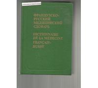 Dictionnaire De La Medecine Francais-Russe