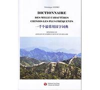 Dictionnaire des milles caractères chinois les plus fréquents