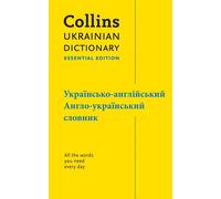 Dictionnaire essentiel de l'ukrainien