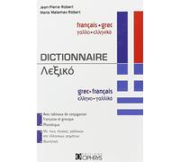Dictionnaire français-grec, grec-français