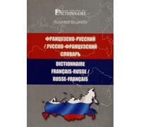 Dictionnaire français-russe / russe-français