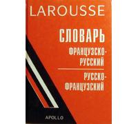 Dictionnaire français-russe/russe-français