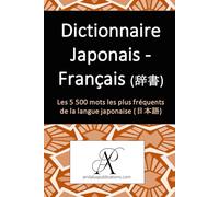 Dictionnaire Japonais - Français (辞書): Les 5 500 mots les plus fréquents de la langue japonaise (日本語)
