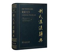 Dictionnaire ricci chinois-francais